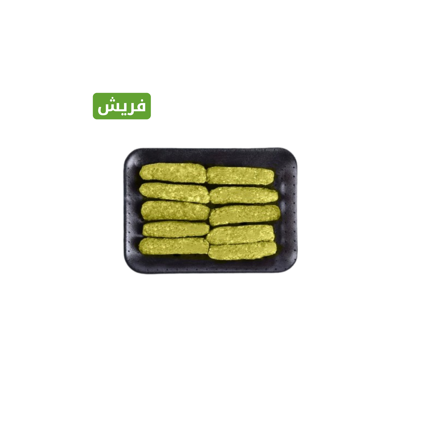 كفتة رز عجل طازج 1000 جم