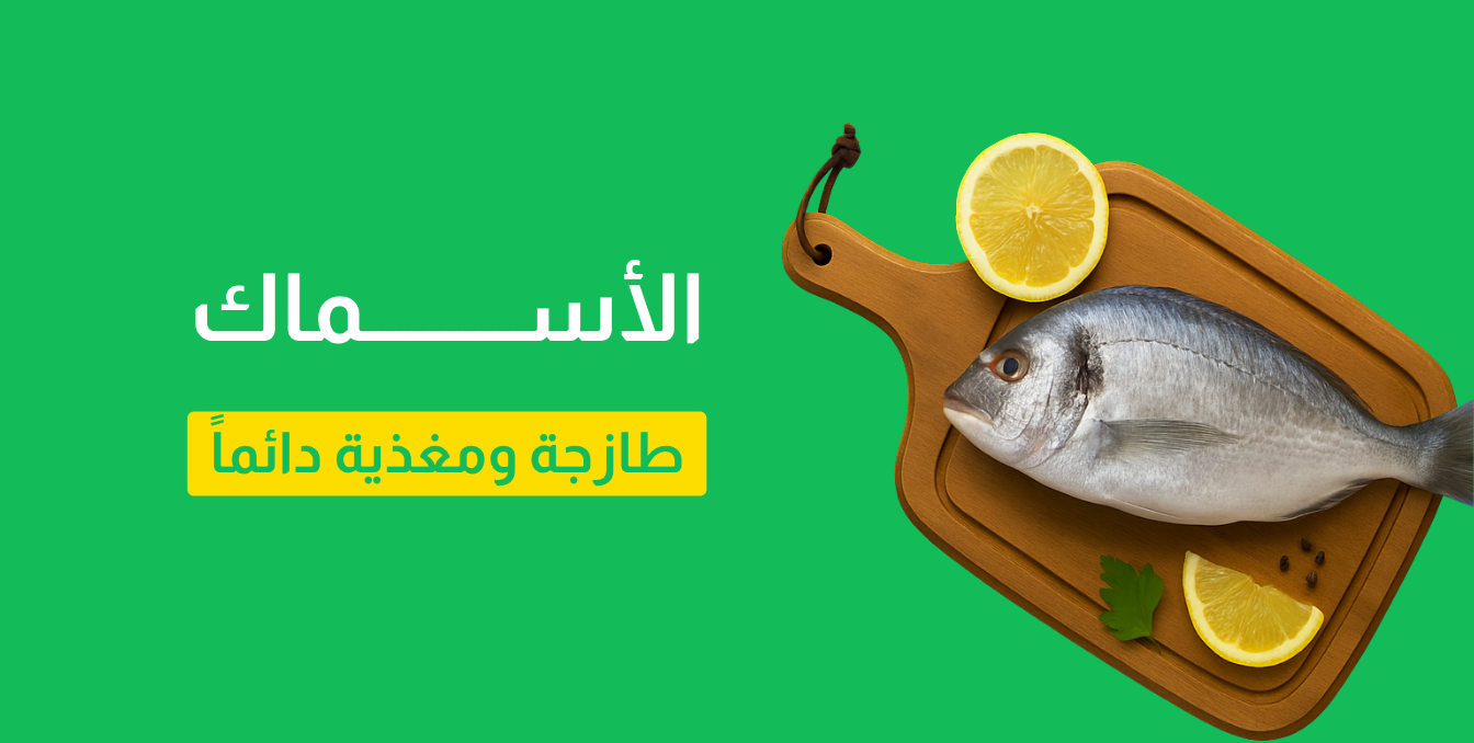 الأسماك
