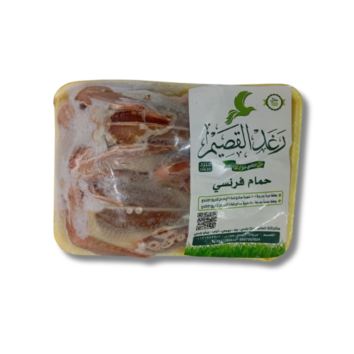 حمام فرنسي للجوز