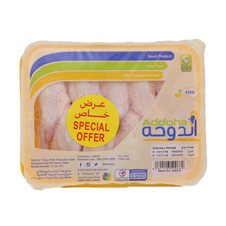 جناح دجاج الدوحة 500 جم * 20