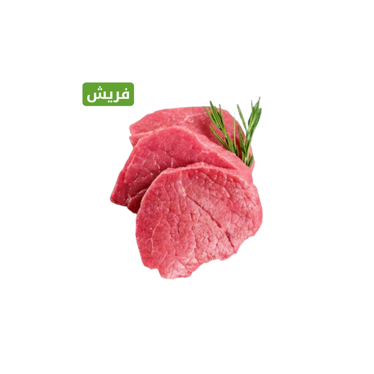 لحم عجل بفتيك طازج 1000 جم