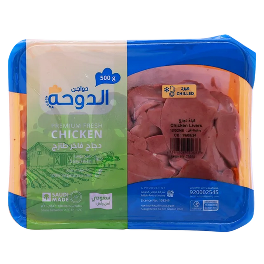 الدوحة كبدة دجاج مجمد 450 جم × 20