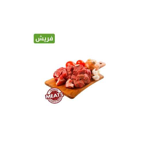 لحمة راس طازج 1000 جم