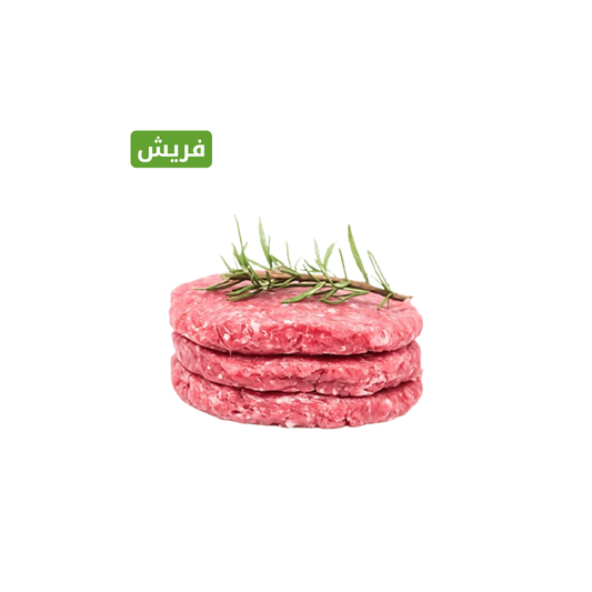 برجر لحم عجل طازج 1000 جم