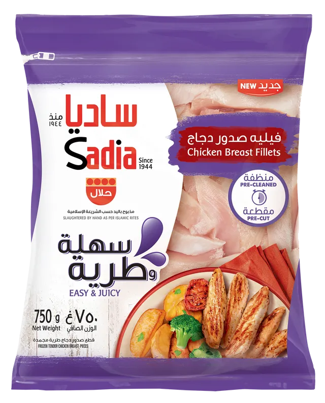 ساديا صدور دجاج مجمدة فيليه 750 جم