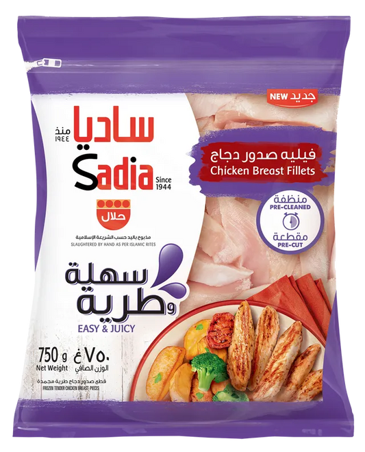 ساديا صدور دجاج مجمدة فيليه 750 جم
